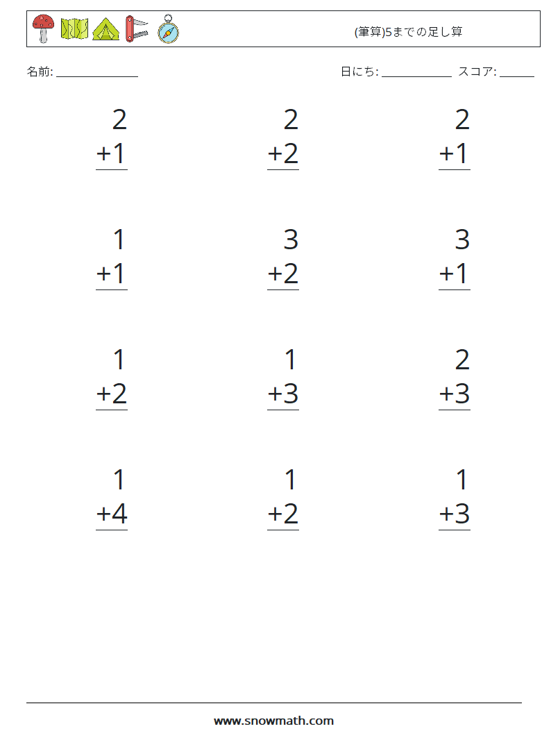 (12) (筆算)5までの足し算 数学ワークシート 3
