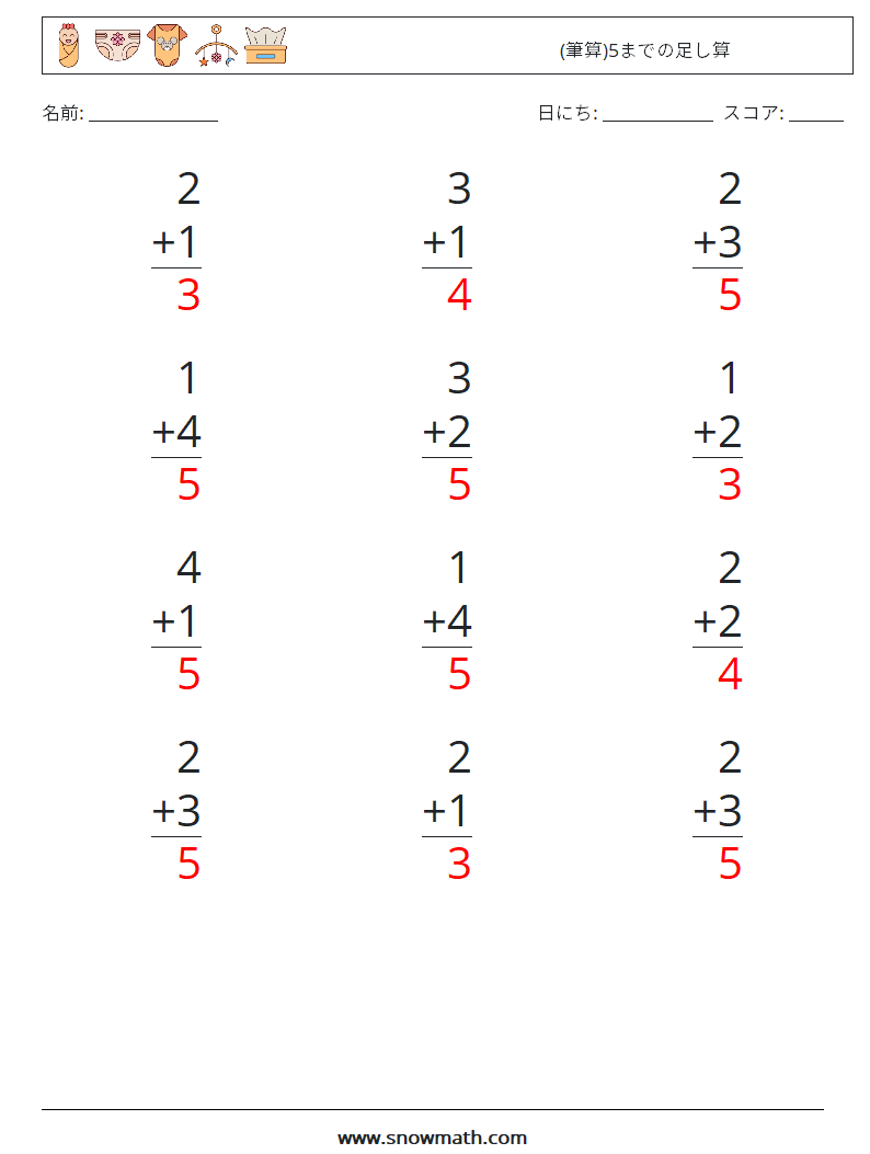 (12) (筆算)5までの足し算 数学ワークシート 6 質問、回答