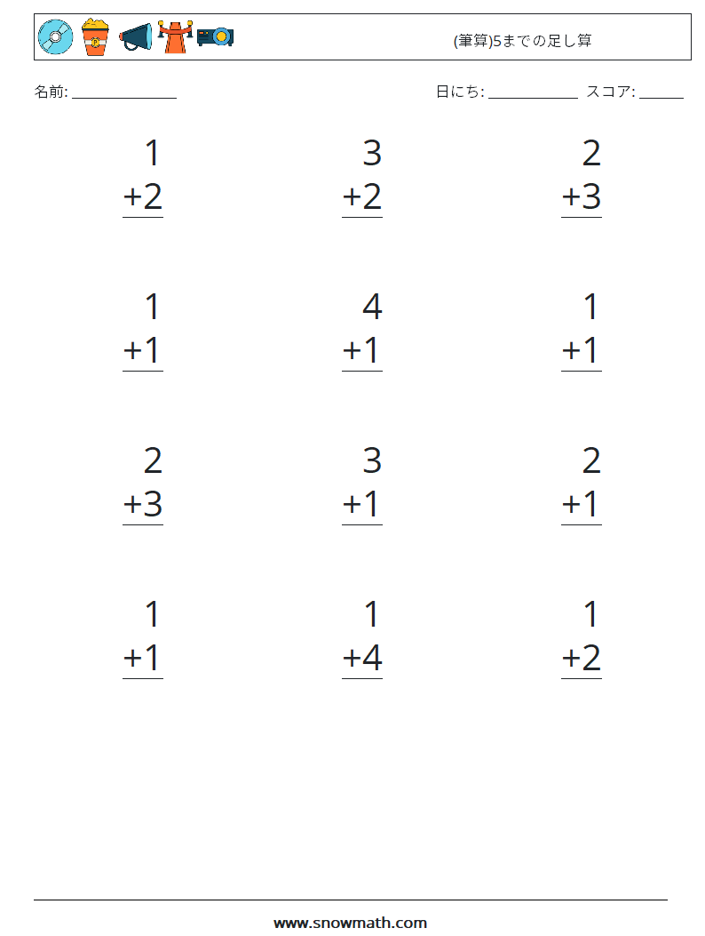 (12) (筆算)5までの足し算 数学ワークシート 8