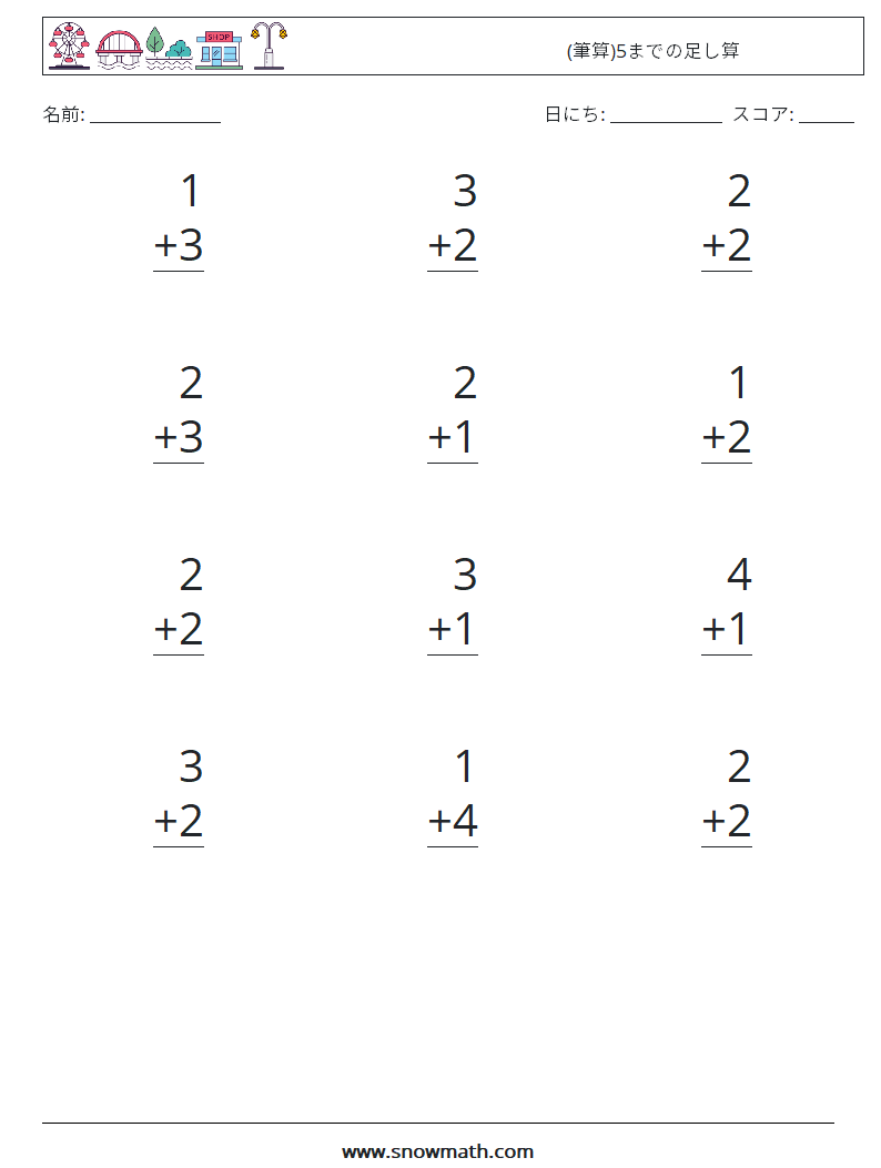 (12) (筆算)5までの足し算 数学ワークシート 9