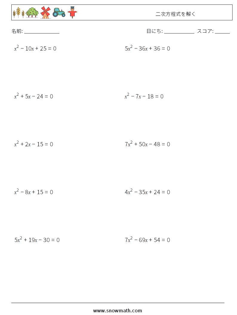 二次方程式を解く 数学ワークシート 2