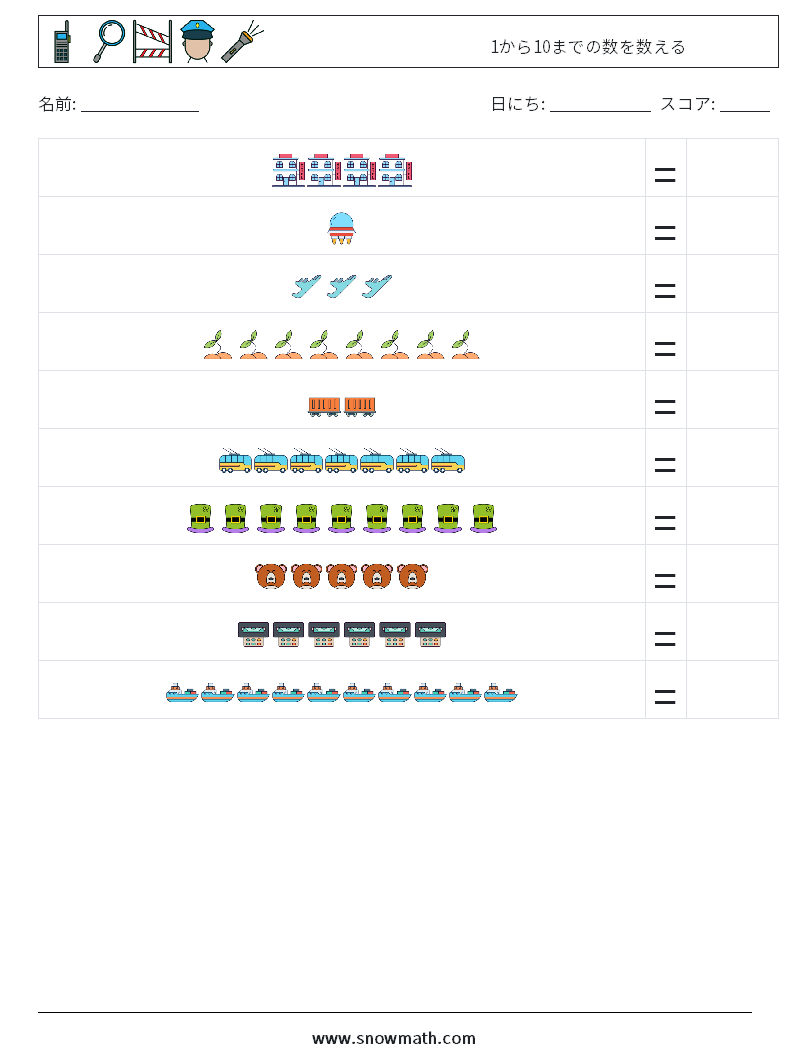 1から10までの数を数える 数学ワークシート 12