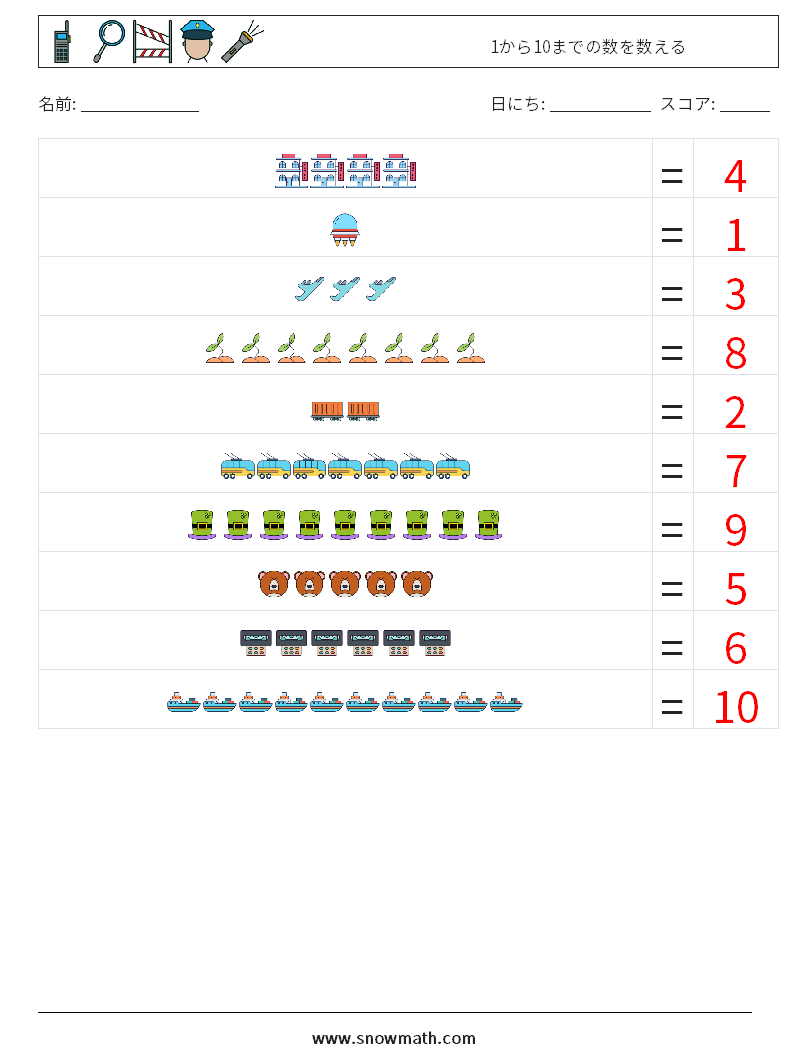 1から10までの数を数える 数学ワークシート 12 質問、回答