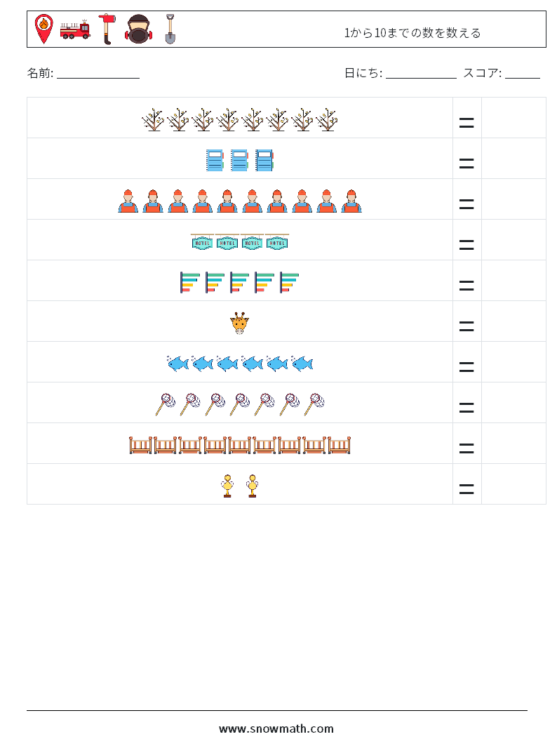 1から10までの数を数える 数学ワークシート 17