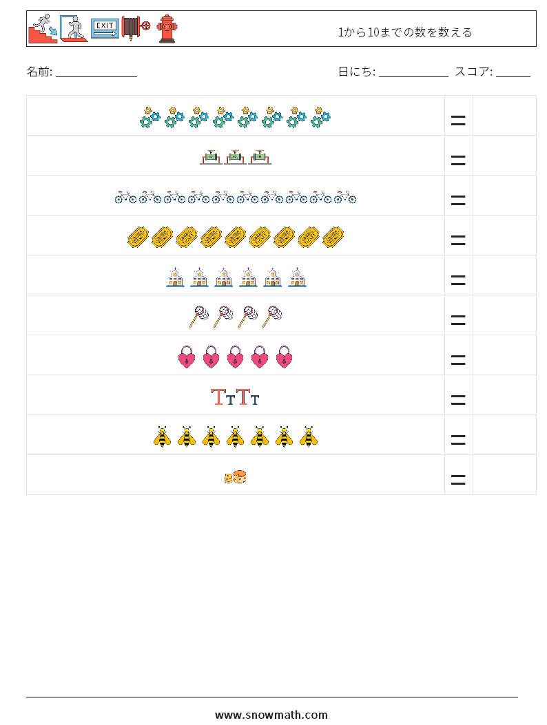 1から10までの数を数える 数学ワークシート 2