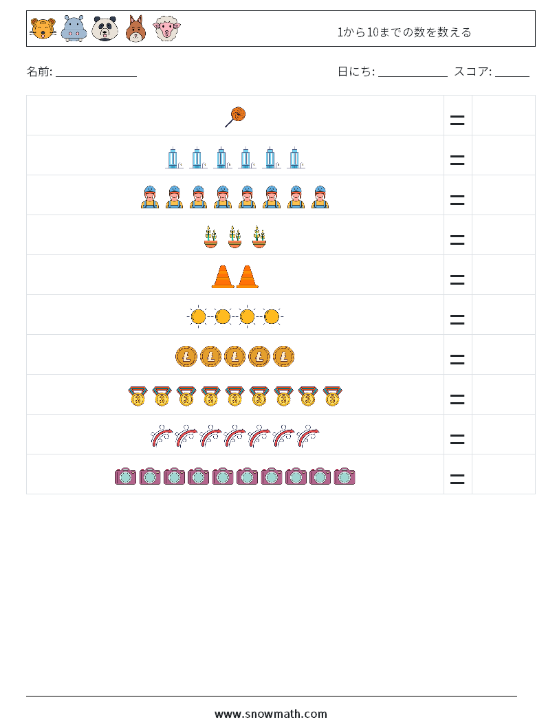 1から10までの数を数える 数学ワークシート 9