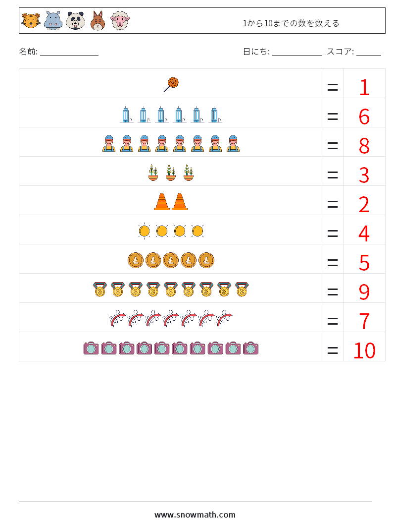 1から10までの数を数える 数学ワークシート 9 質問、回答