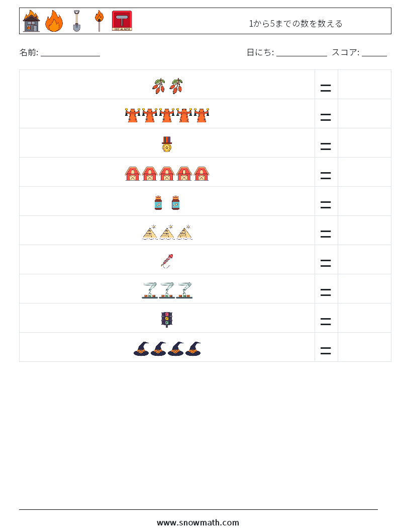 1から5までの数を数える 数学ワークシート 10