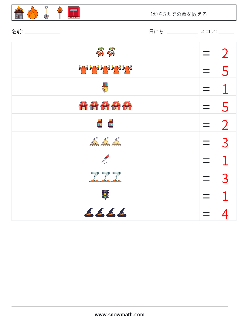 1から5までの数を数える 数学ワークシート 10 質問、回答