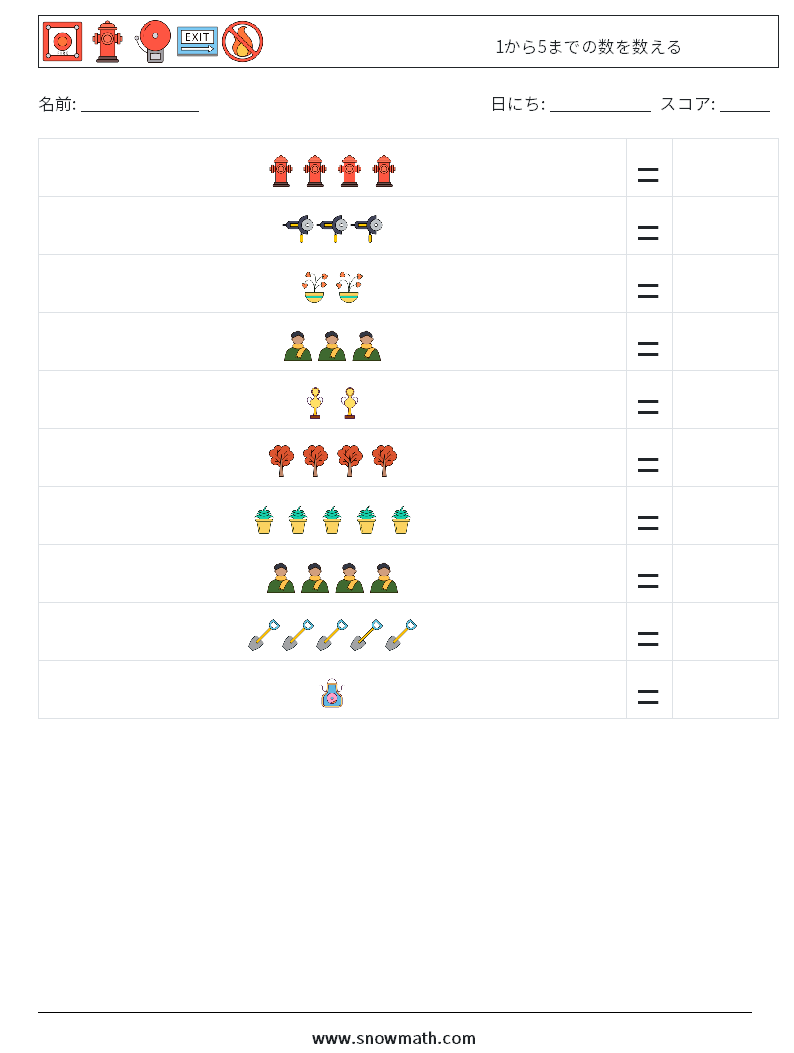 1から5までの数を数える 数学ワークシート 13