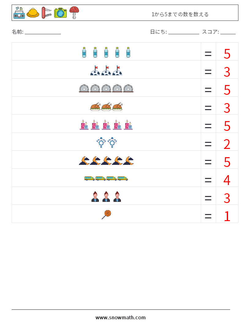 1から5までの数を数える 数学ワークシート 14 質問、回答