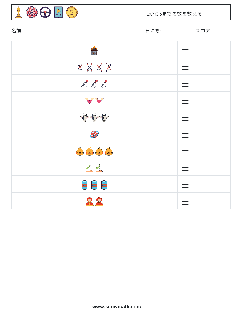 1から5までの数を数える 数学ワークシート 15