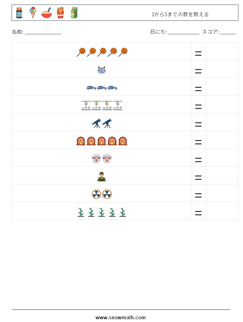 1から5までの数を数える 数学ワークシート 16