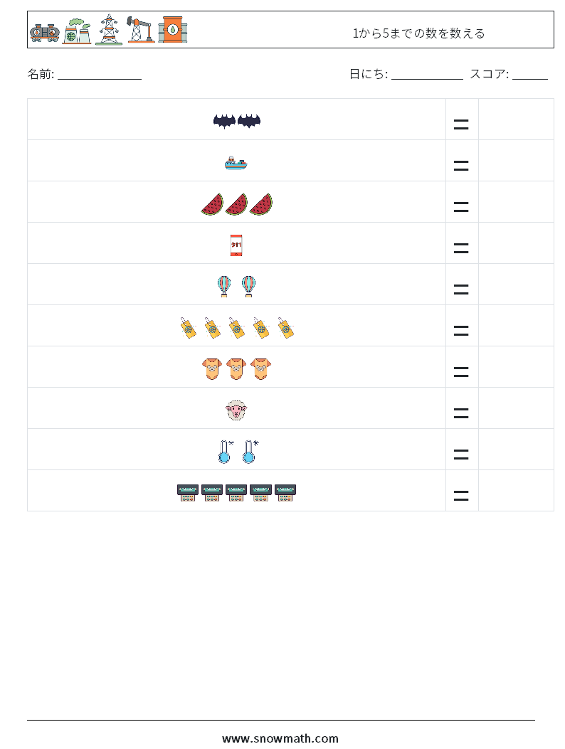 1から5までの数を数える 数学ワークシート 17