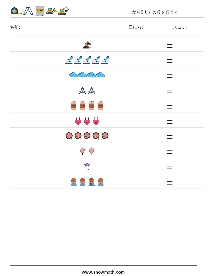 1から5までの数を数える 数学ワークシート 2