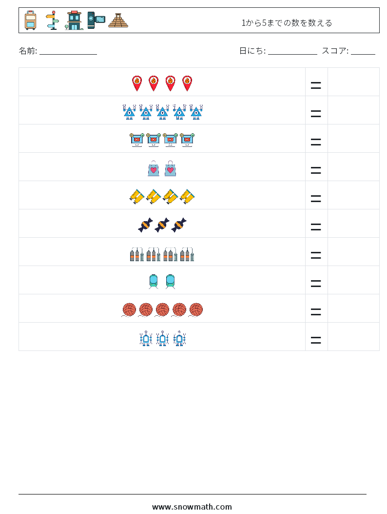 1から5までの数を数える 数学ワークシート 4