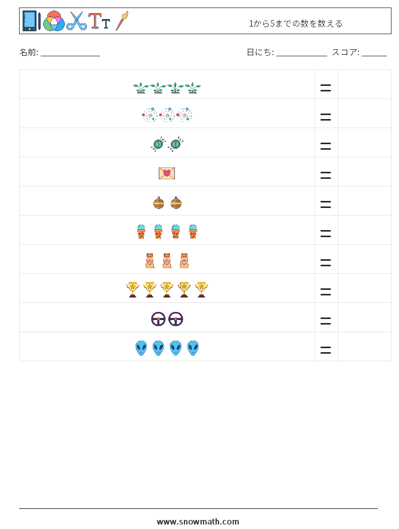 1から5までの数を数える 数学ワークシート 5