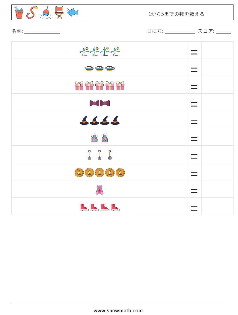 1から5までの数を数える 数学ワークシート 8