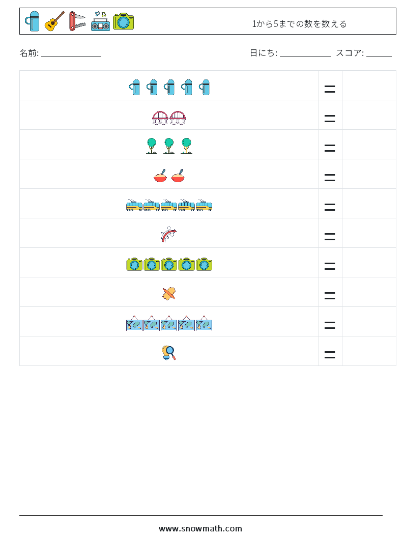 1から5までの数を数える 数学ワークシート 9