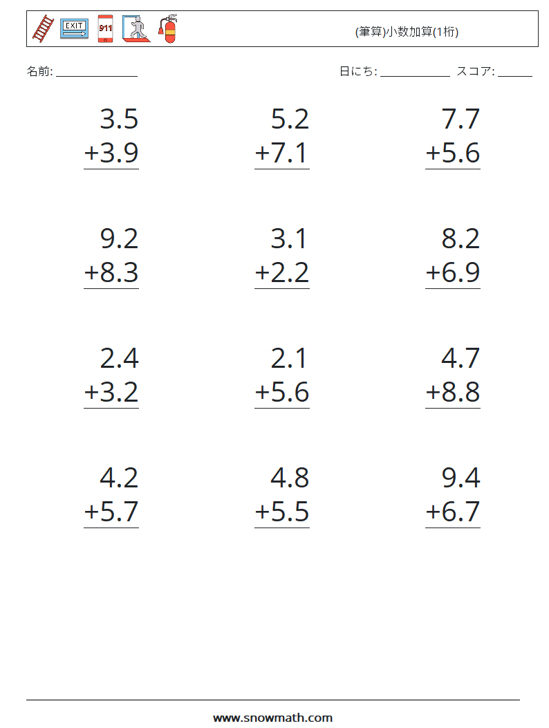 (12) (筆算)小数加算(1桁) 数学ワークシート 13