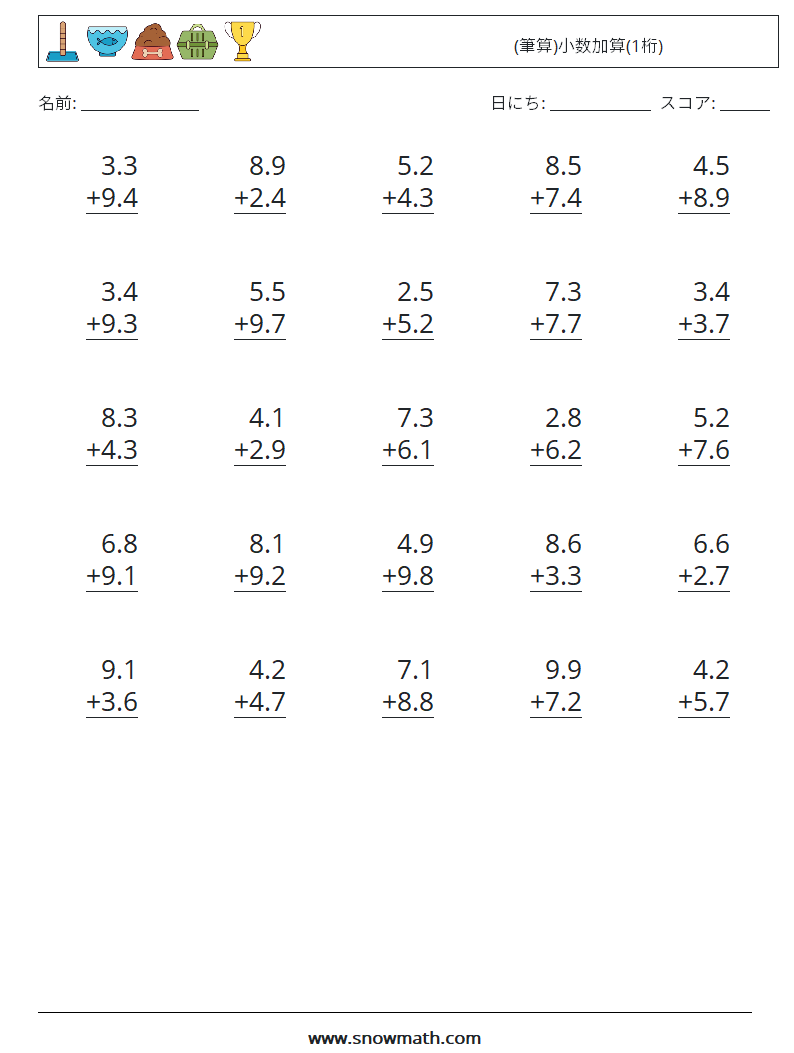 (25) (筆算)小数加算(1桁) 数学ワークシート 1