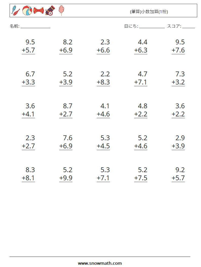 (25) (筆算)小数加算(1桁) 数学ワークシート 11