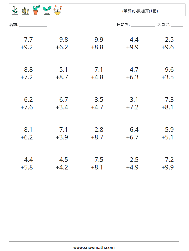 (25) (筆算)小数加算(1桁) 数学ワークシート 16