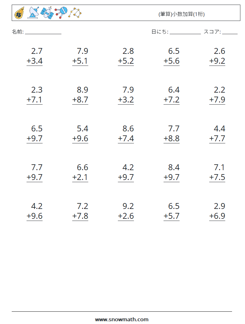 (25) (筆算)小数加算(1桁) 数学ワークシート 3