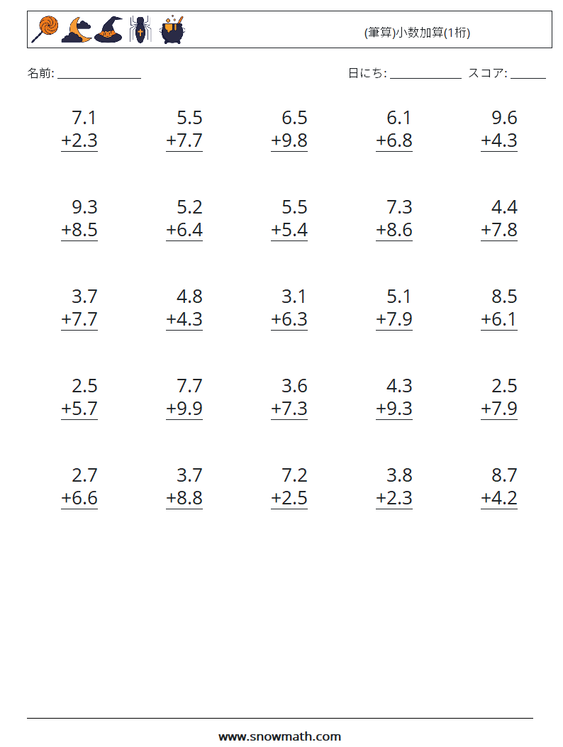 (25) (筆算)小数加算(1桁) 数学ワークシート 5