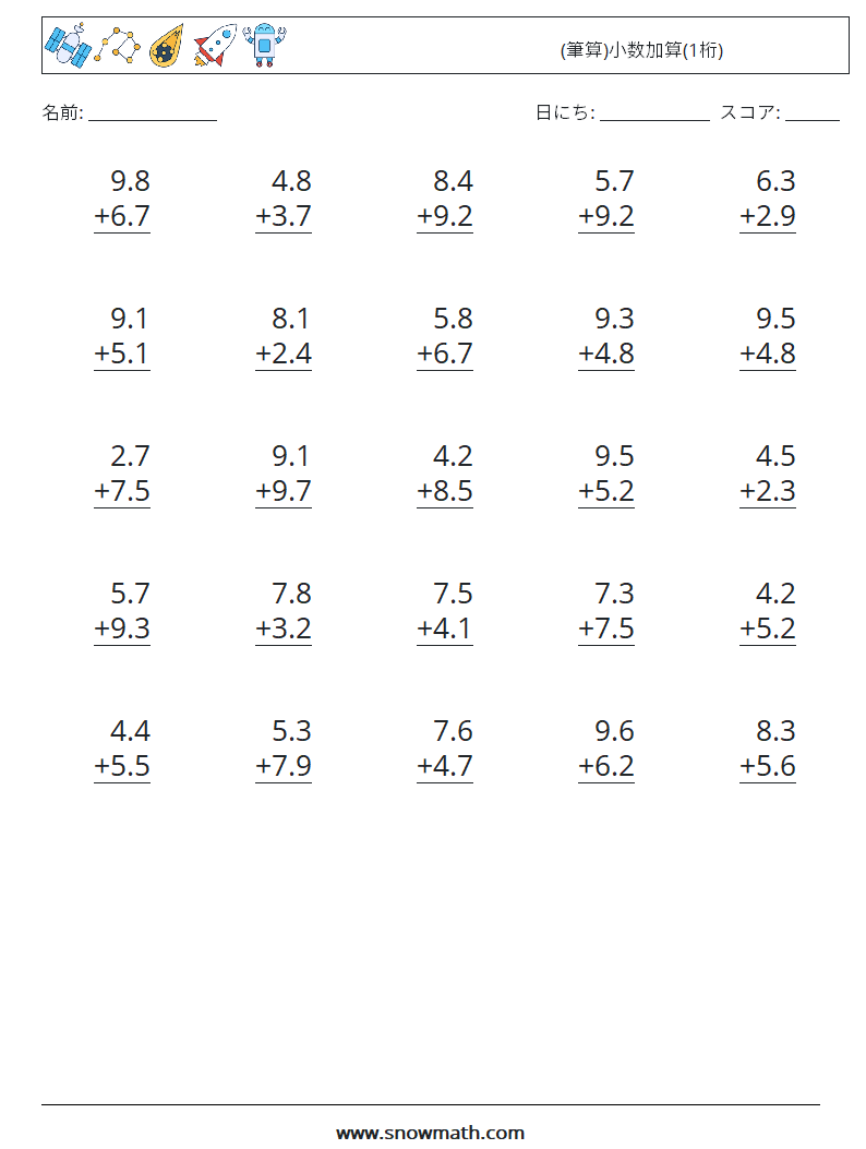 (25) (筆算)小数加算(1桁) 数学ワークシート 9