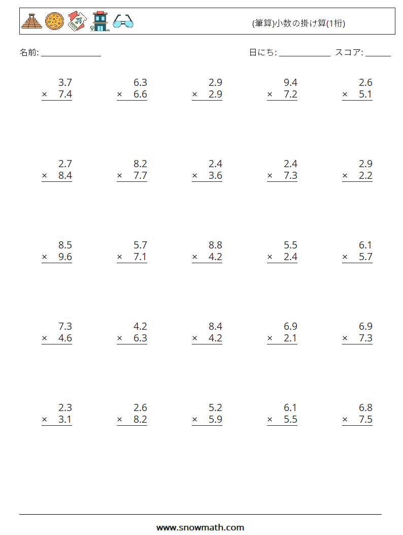 (25) (筆算)小数の掛け算(1桁) 数学ワークシート 17