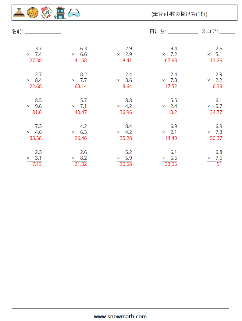 (25) (筆算)小数の掛け算(1桁) 数学ワークシート 17 質問、回答