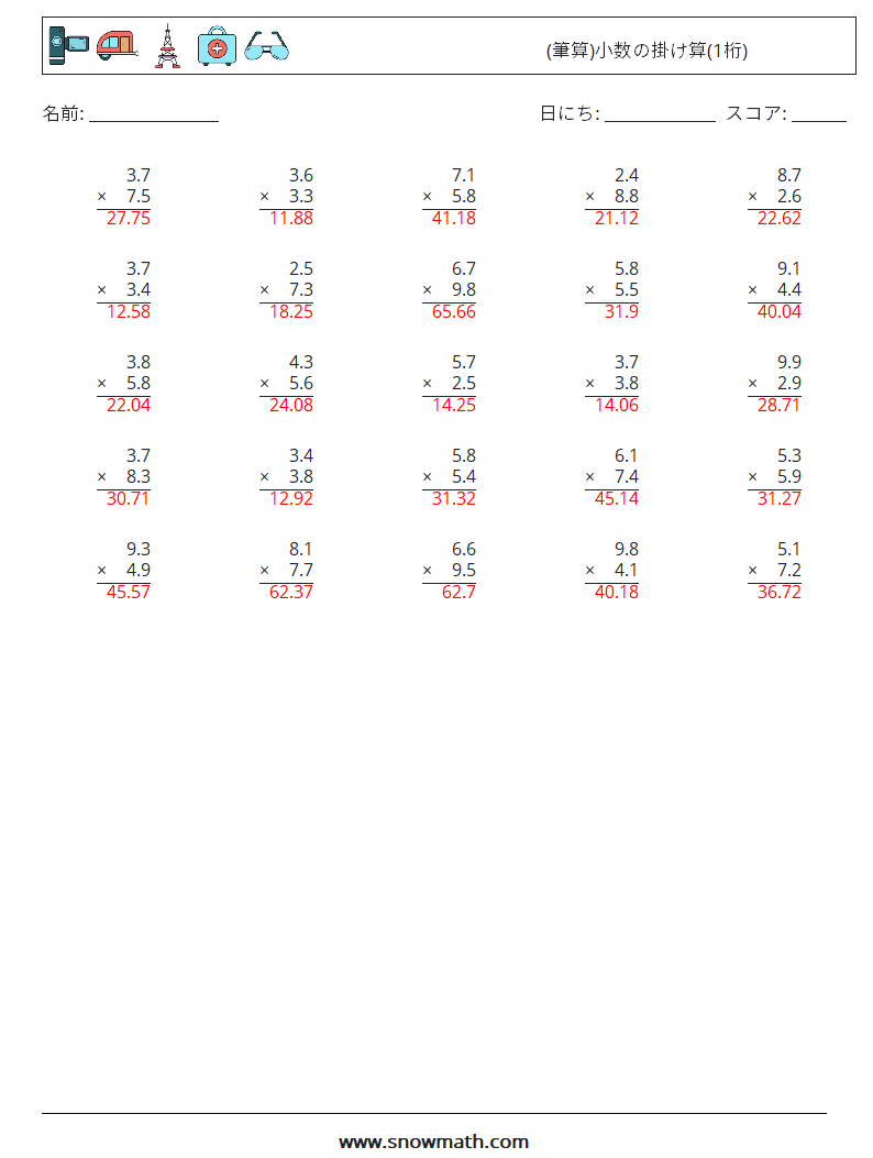 (25) (筆算)小数の掛け算(1桁) 数学ワークシート 8 質問、回答
