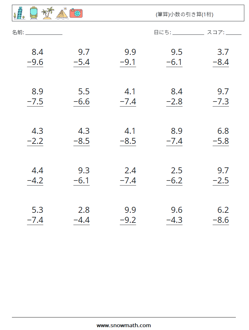 (25) (筆算)小数の引き算(1桁) 数学ワークシート 14