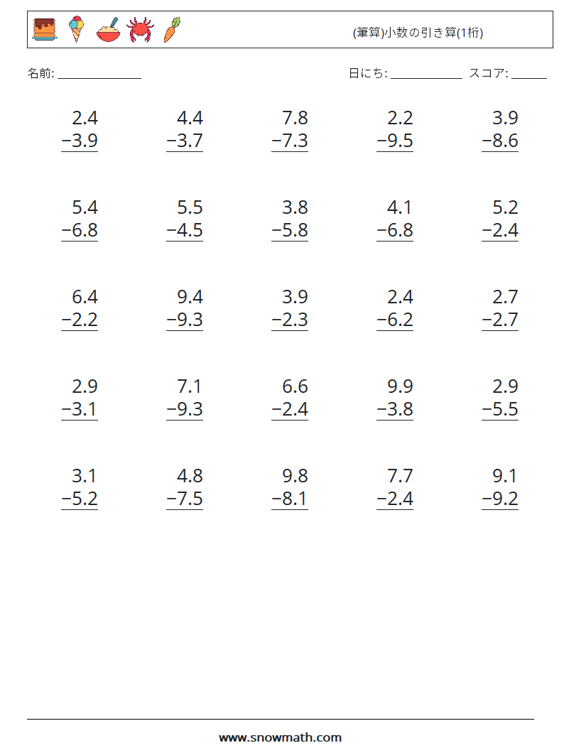 (25) (筆算)小数の引き算(1桁) 数学ワークシート 6