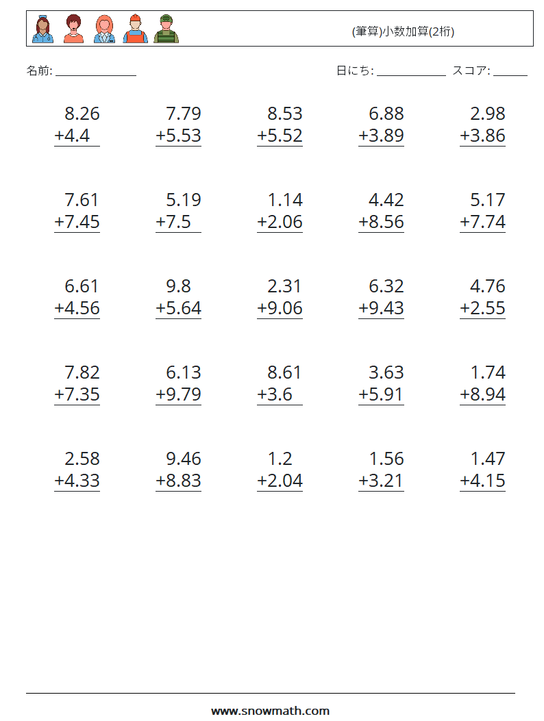 (25) (筆算)小数加算(2桁) 数学ワークシート 2