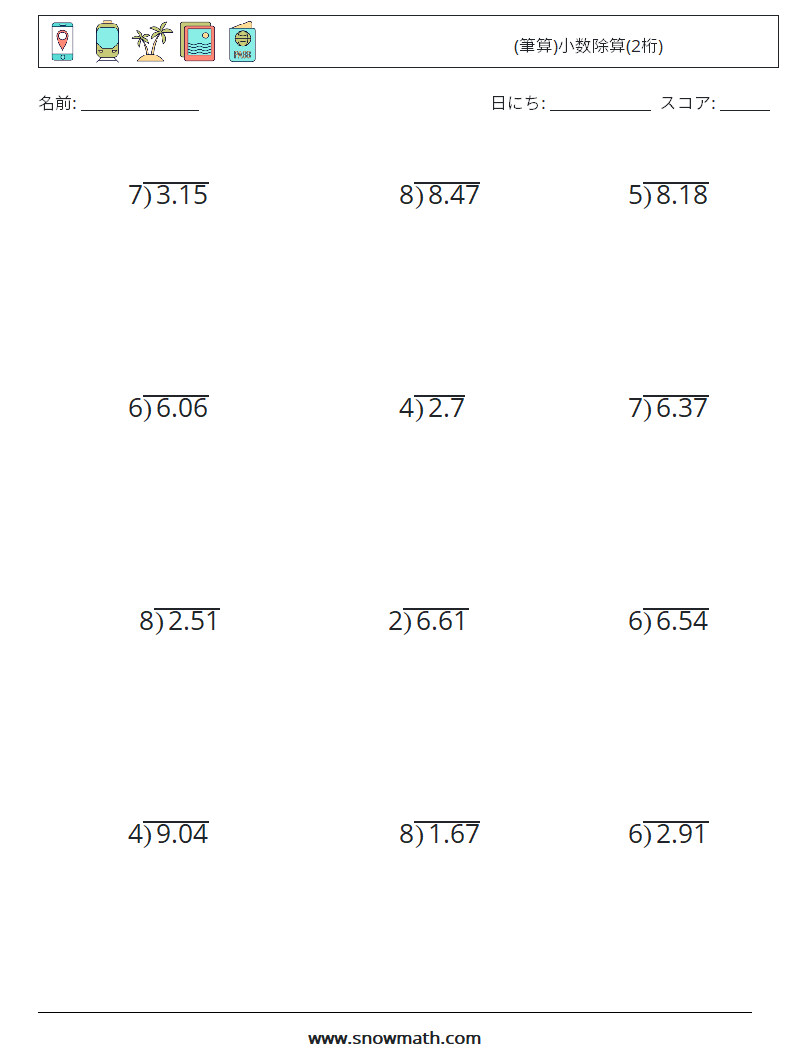 (12) (筆算)小数除算(2桁) 数学ワークシート 10