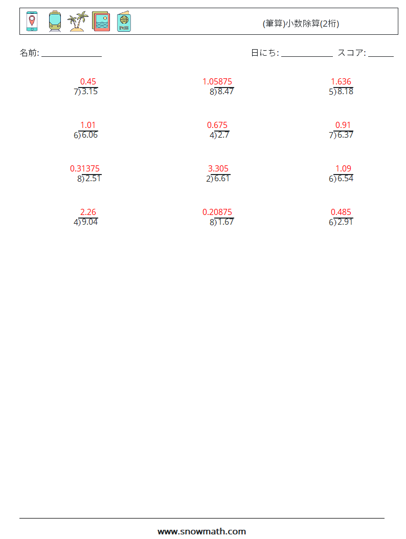 (12) (筆算)小数除算(2桁) 数学ワークシート 10 質問、回答