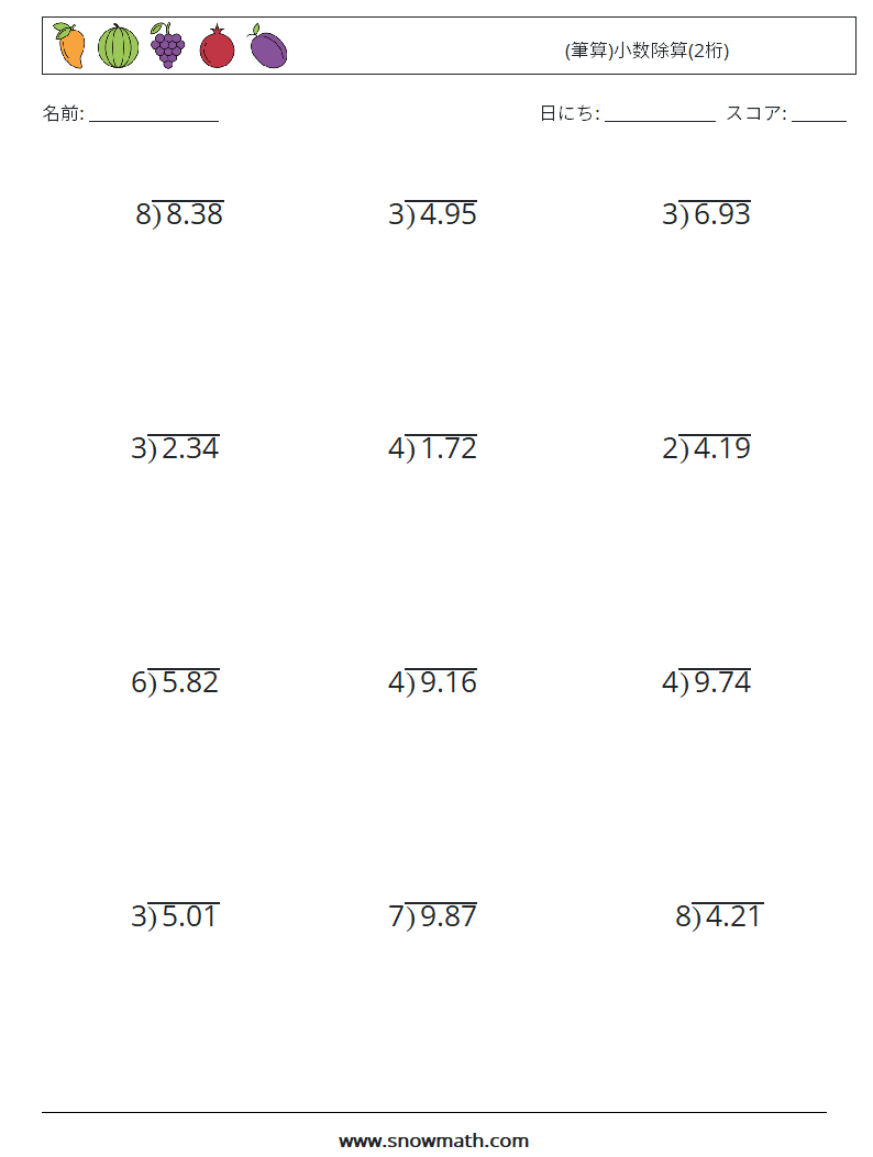 (12) (筆算)小数除算(2桁) 数学ワークシート 2