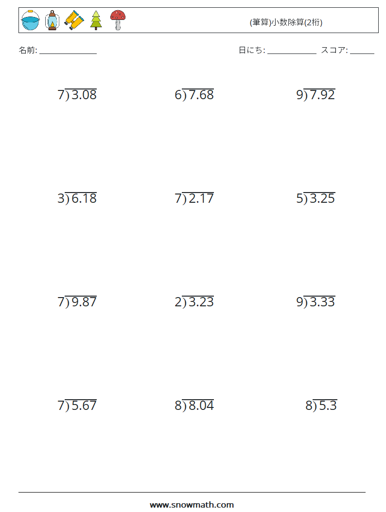 (12) (筆算)小数除算(2桁) 数学ワークシート 3