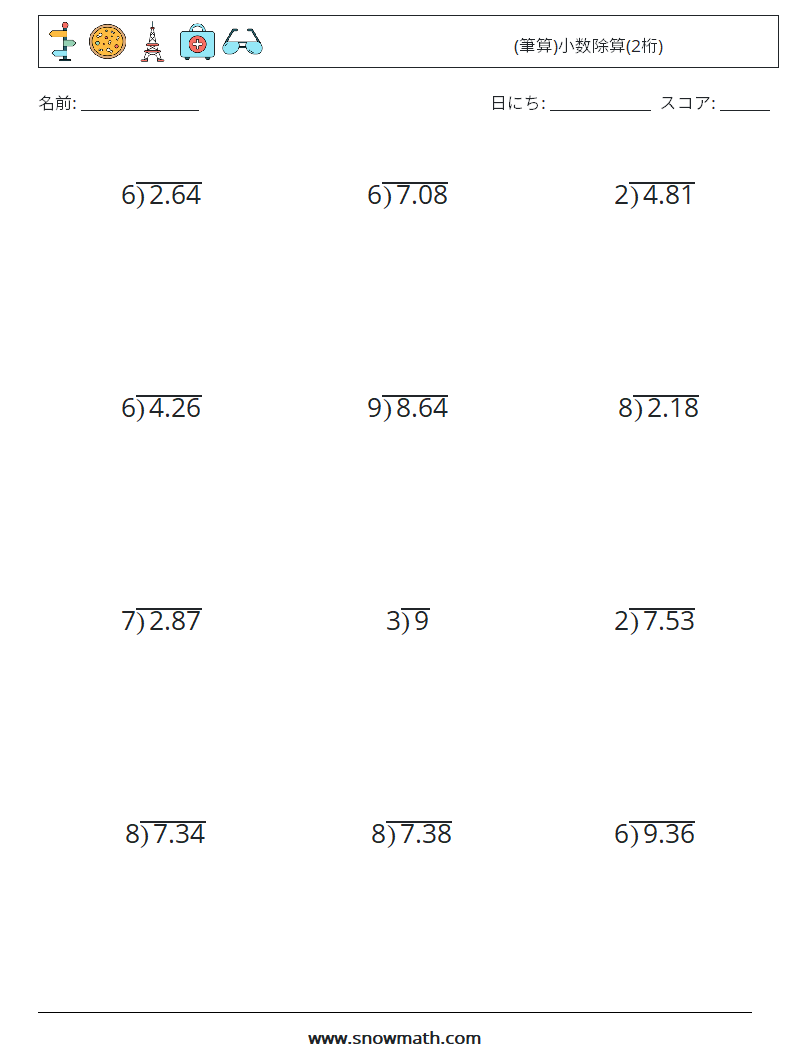 (12) (筆算)小数除算(2桁) 数学ワークシート 9