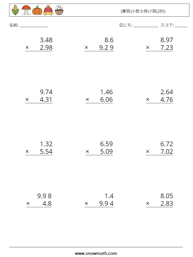 (12) (筆算)小数の掛け算(2桁) 数学ワークシート 10
