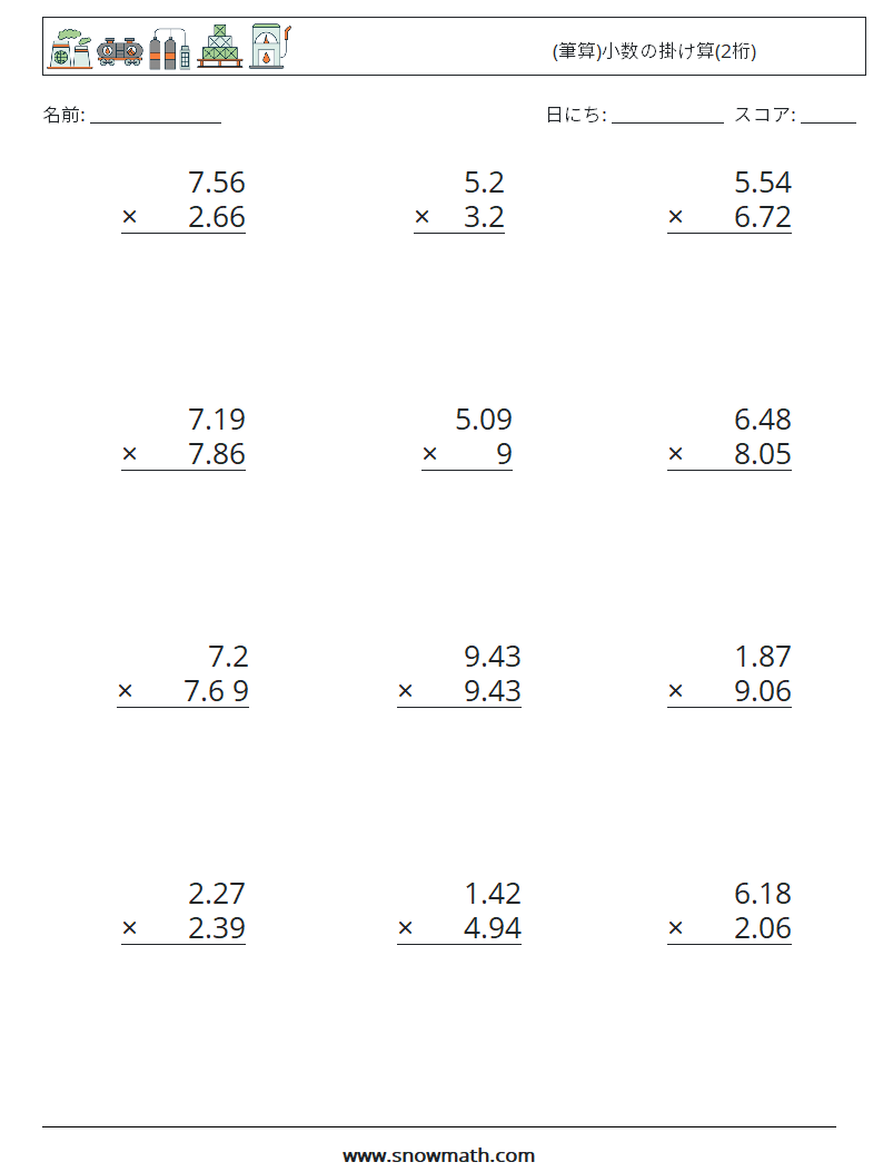 (12) (筆算)小数の掛け算(2桁) 数学ワークシート 13