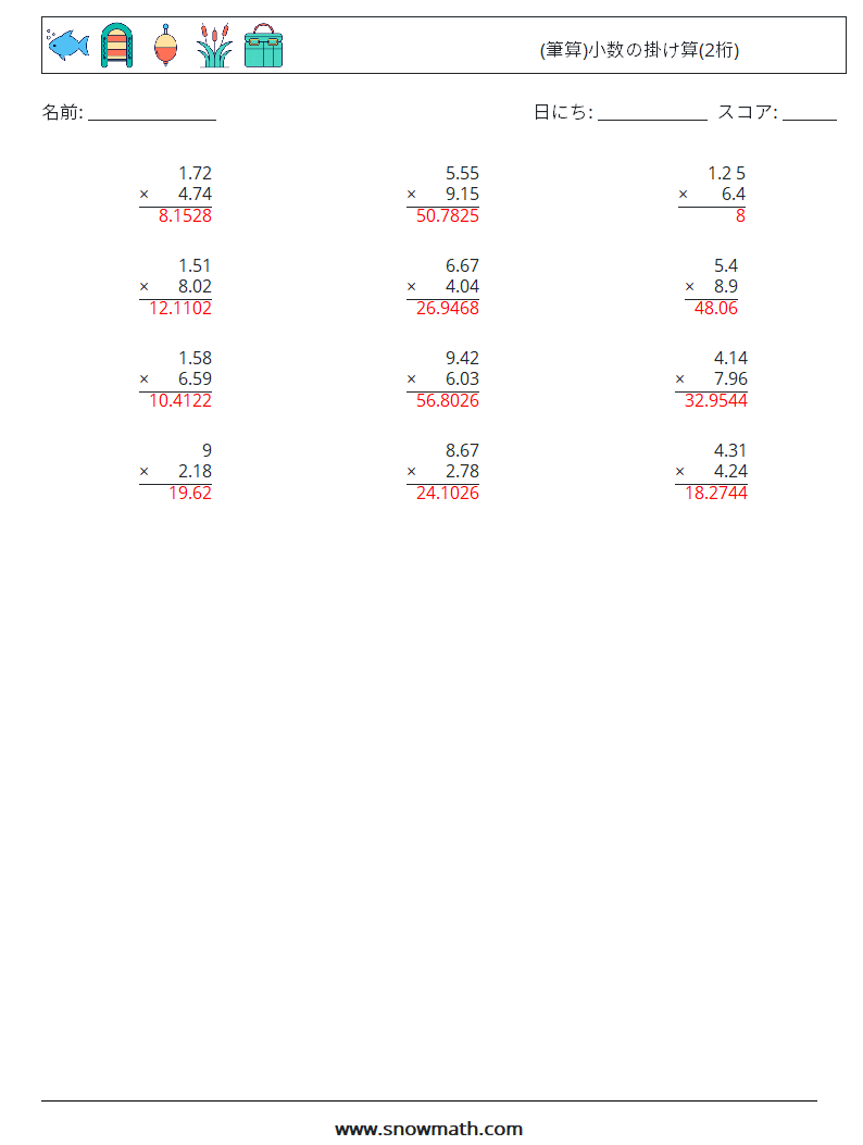(12) (筆算)小数の掛け算(2桁) 数学ワークシート 1 質問、回答