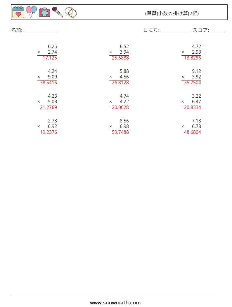 (12) (筆算)小数の掛け算(2桁) 数学ワークシート 2 質問、回答