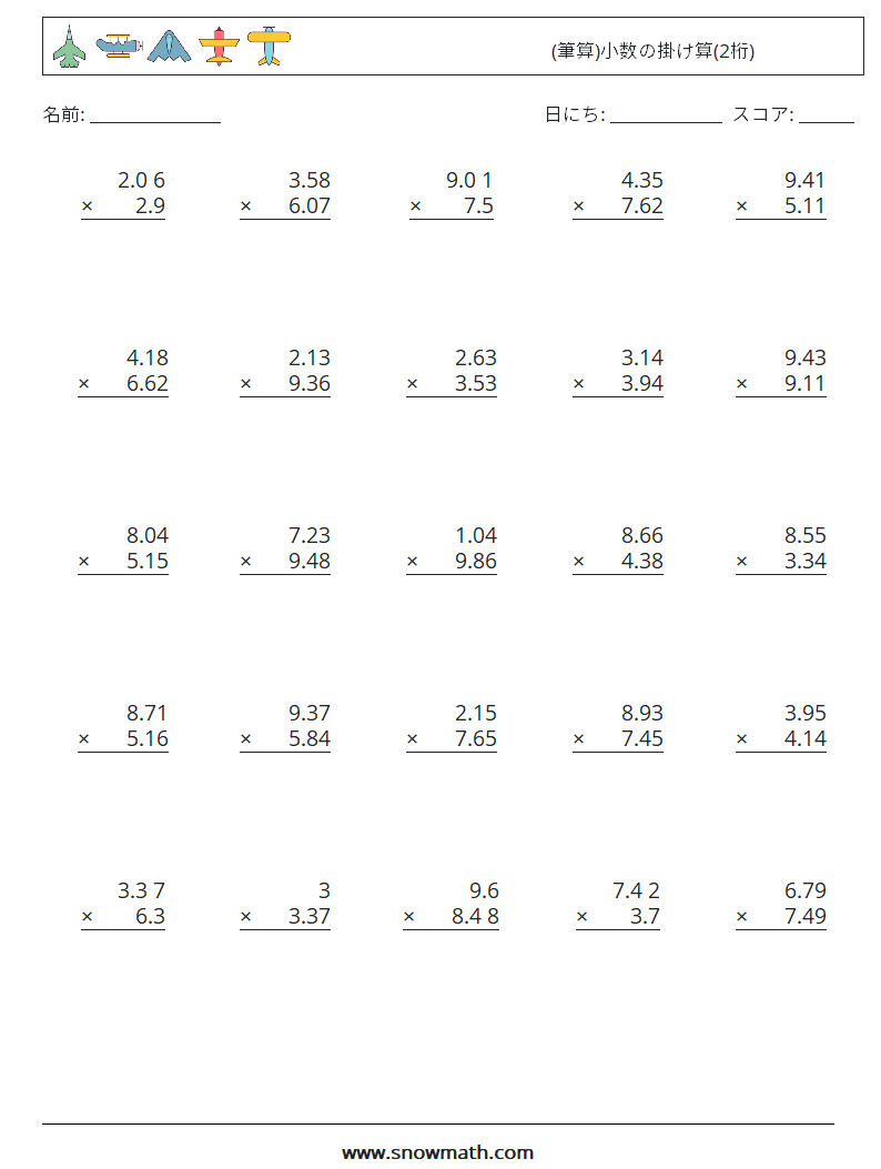 Decimals Multiplication Decimals ワークシート 数学ワークシート 数学ドリル