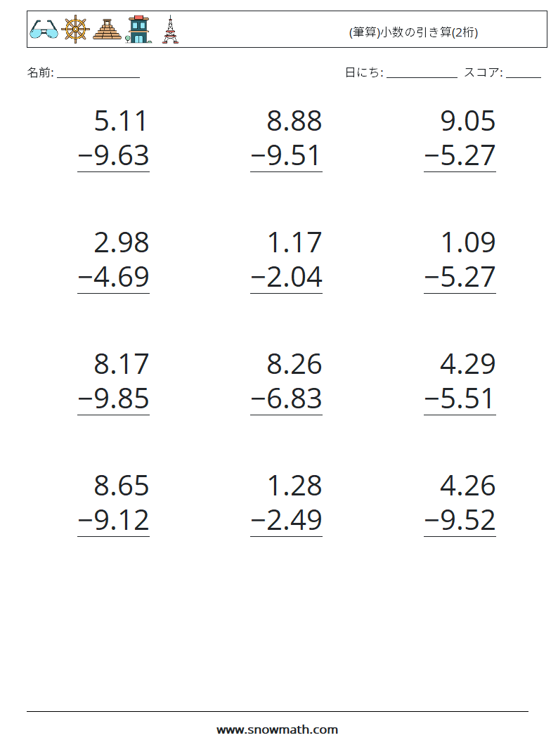 (12) (筆算)小数の引き算(2桁) 数学ワークシート 3