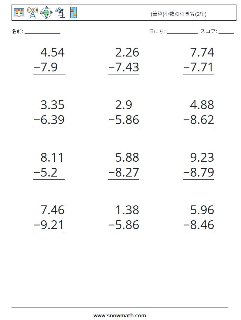 (12) (筆算)小数の引き算(2桁) 数学ワークシート 8