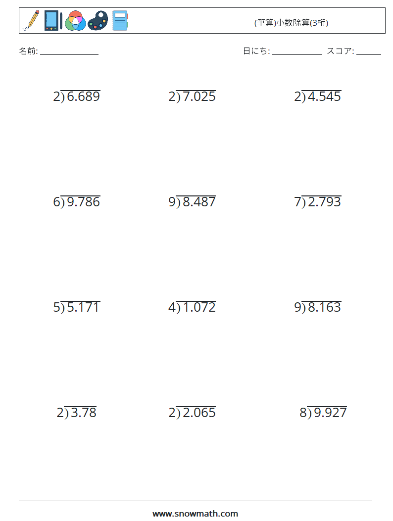 12 筆算 小数除算 3桁 数学のワークシート 子供のための数学の練習