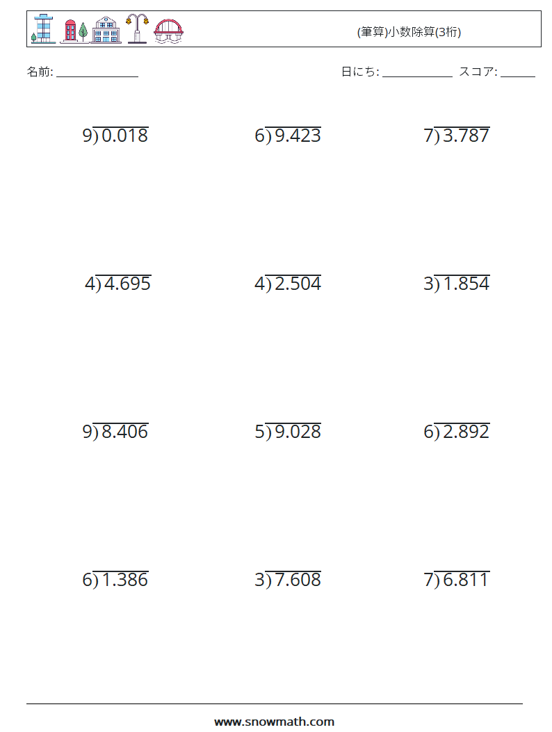 (12) (筆算)小数除算(3桁) 数学ワークシート 14